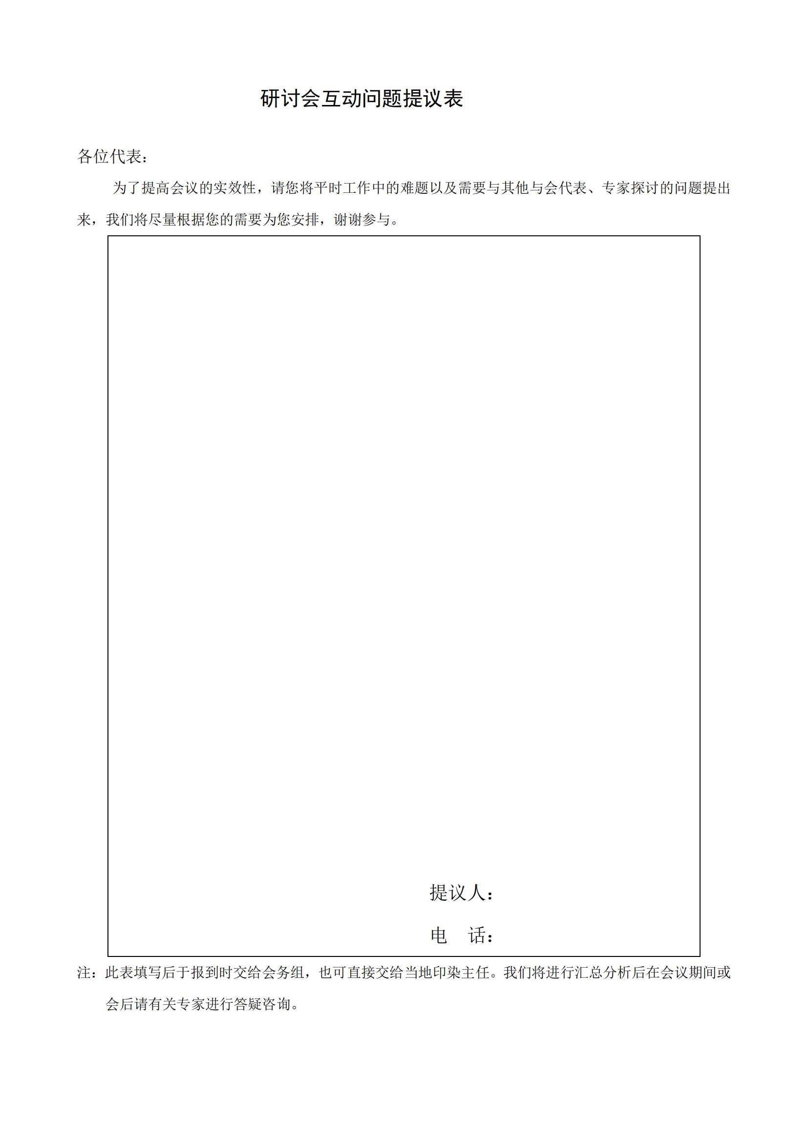 江苏省印染行业“绿色低碳、数智创新”研讨会暨2023江苏印染年会通知-海安+南通_04.png