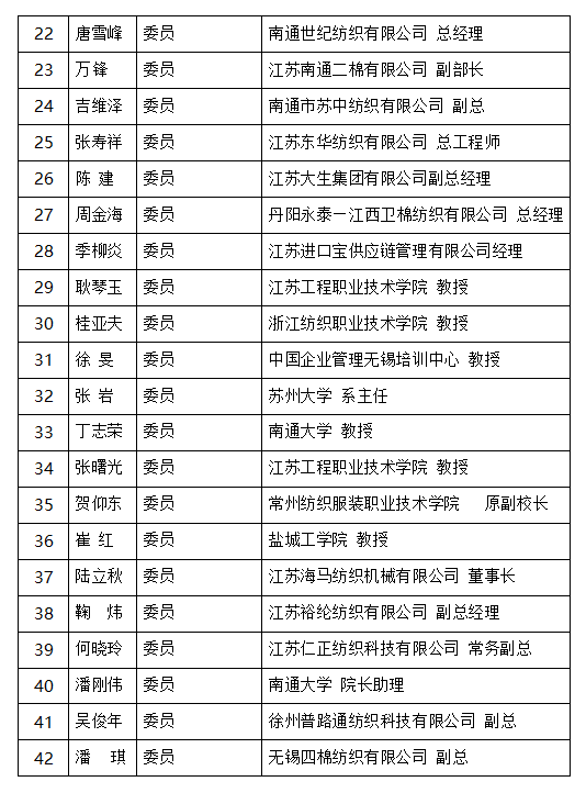 棉纺2.png