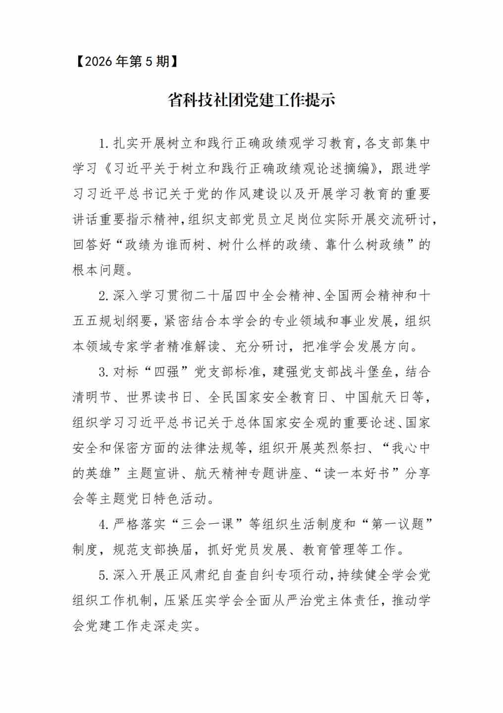 联想截图_20260807152220.jpg