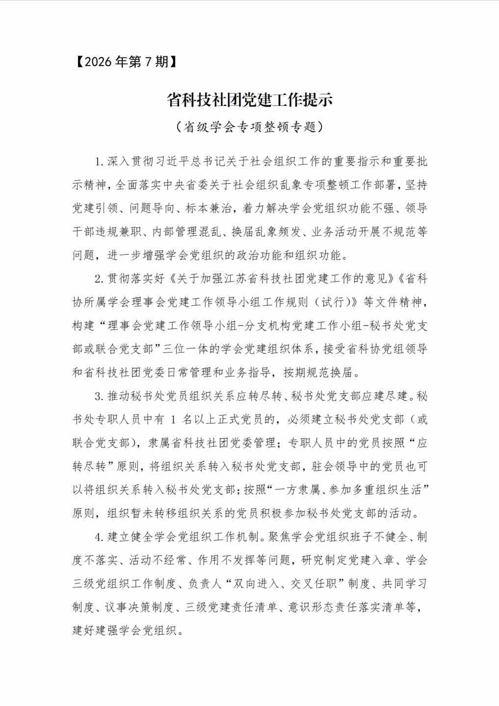 联想截图_20260807153128.jpg