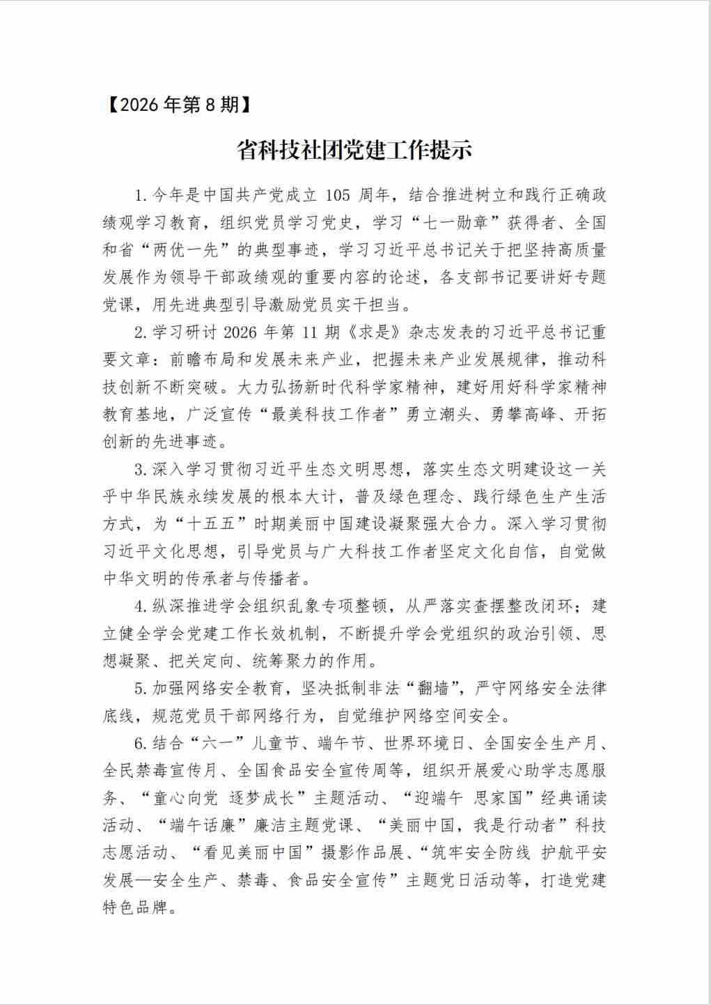 联想截图_20260807153338.jpg