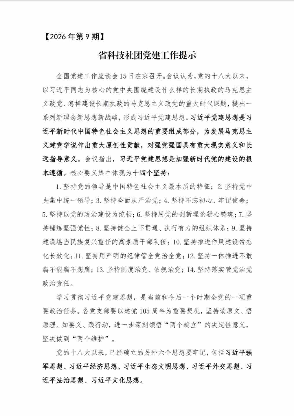 联想截图_20260807153559.jpg