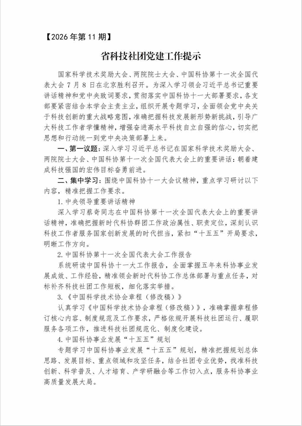 联想截图_20260807153823.jpg