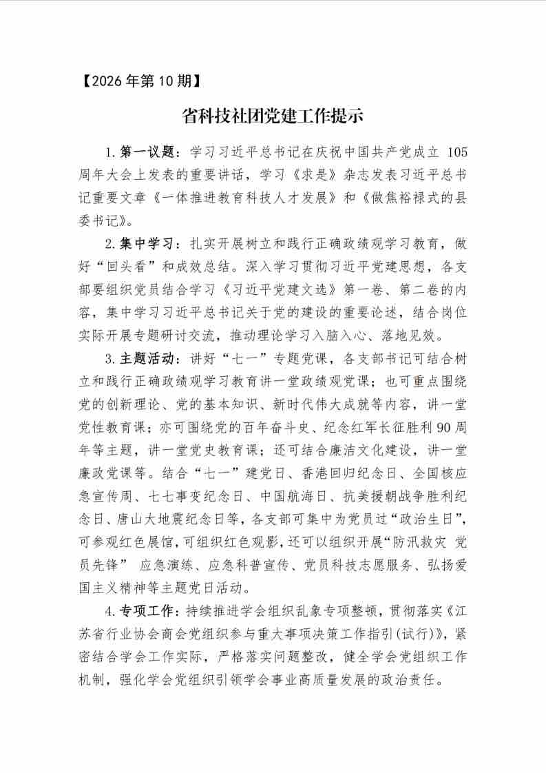 联想截图_20260807154001.jpg